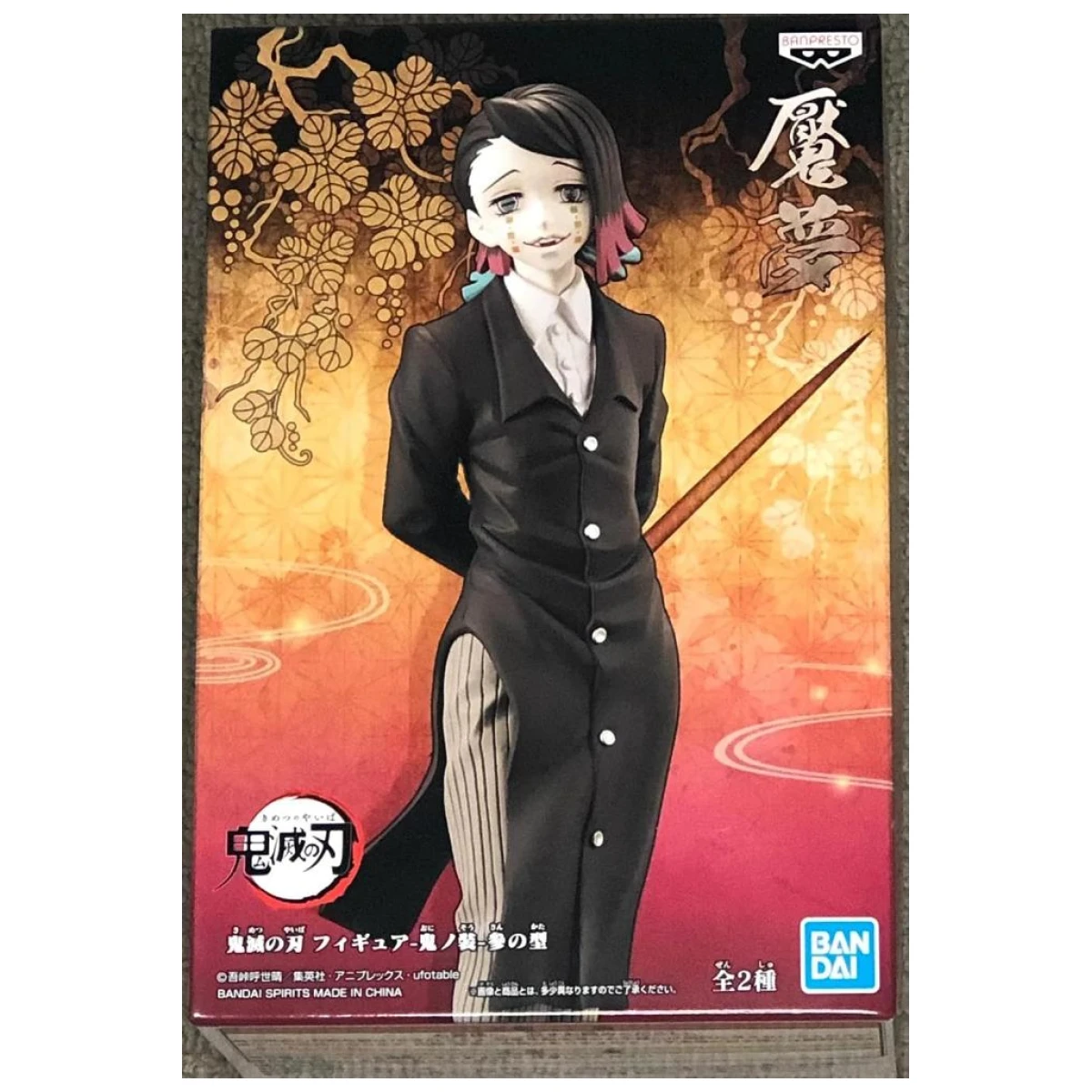 Banpresto Demon Slayer Demon Series Vol.3 B:Enmu